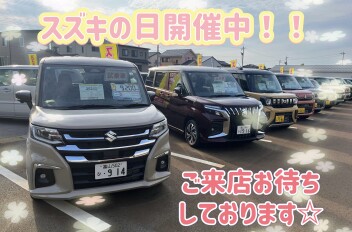 スズキの日！！29日まで開催中！！